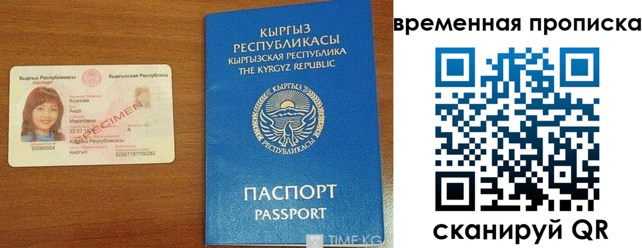 временная регистрация недорого в Бузулуке