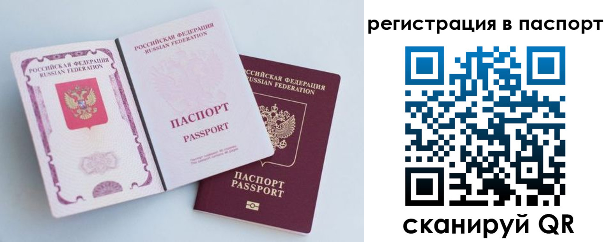 временная регистрация собственник в Бузулуке