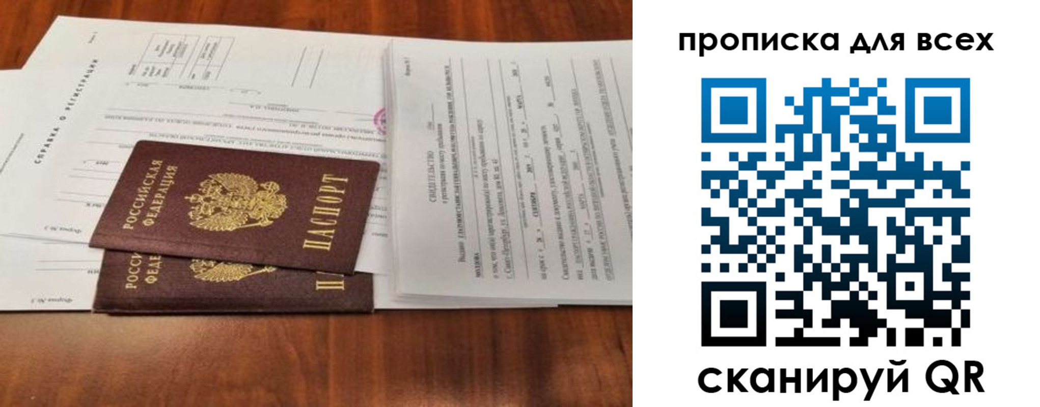 временная регистрация для школы в Бузулуке