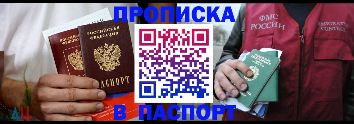 найти адрес прописки в Бузулуке