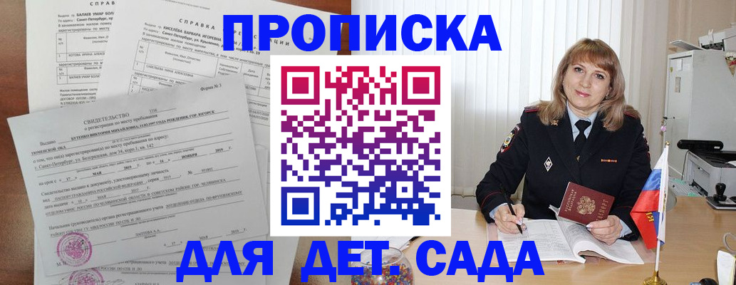 временная регистрация собственник в Бузулуке