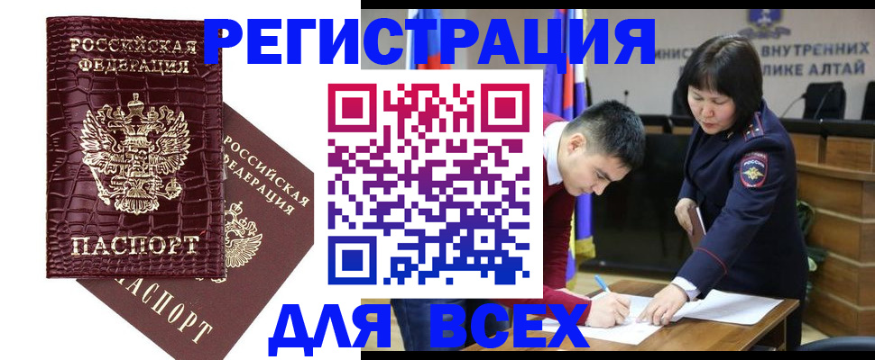 купить прописку в Бузулуке