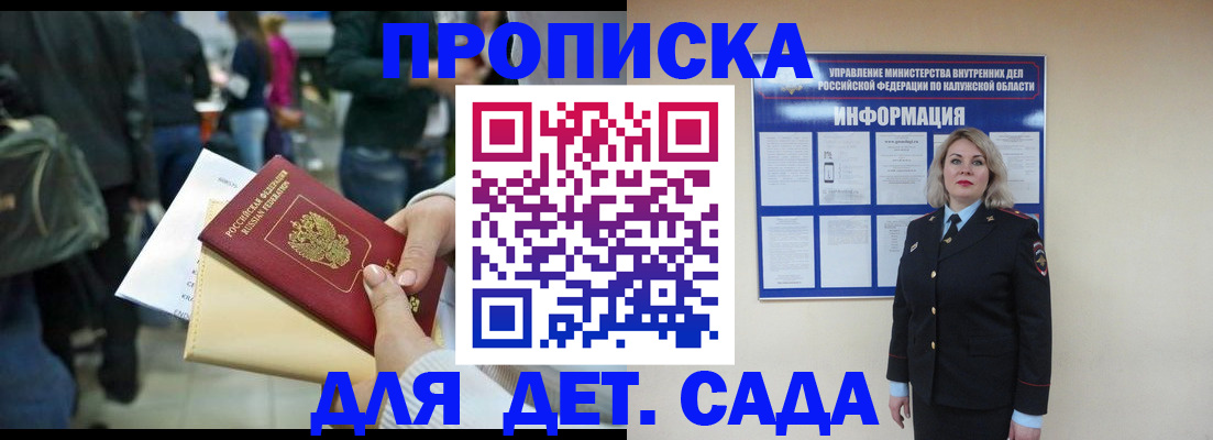 миграционный учет в Бузулуке