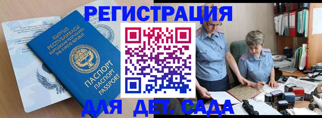 прописка законно в Бузулуке
