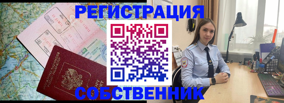 прописка для военкомата в Бузулуке