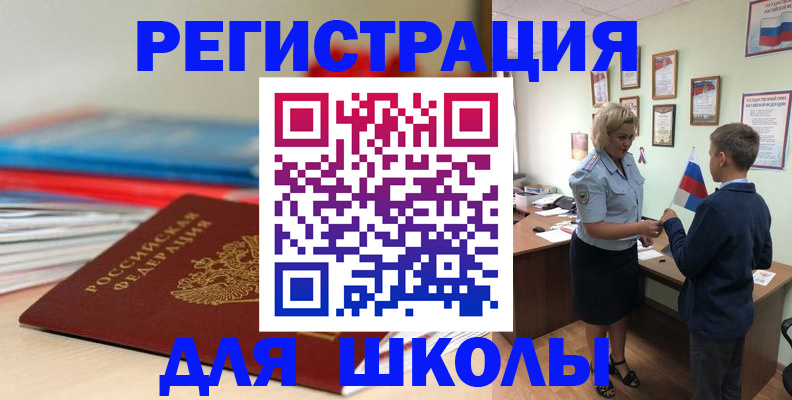 временная регистрация собственник в Бузулуке